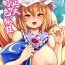 Action Shotagui Dosukebe Fox | 吃正太的色狐狸- Touhou project hentai Foot Fetish
