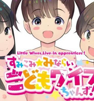 Barely 18 Porn Sumikomi Minarai Kodomo Wife chans! | Little Wives,Live-in apprentices- Original hentai De Quatro
