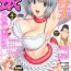 Real Couple Action Pizazz DX 2013-04 The