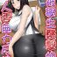 Female Domination 教え子に襲ワレル人妻は抵抗できなくて Ch.7 Milfporn