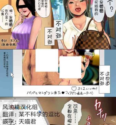 Interracial Porn Daikirai na Papakatsu Joshi no Mitsugi Dorei ni Ochimashita Zenpen- Original hentai Futa
