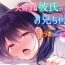 Romantic Daisuki na Kareshi ga Iru no ni Onii-chan ni Yararechatta Watashi- Original hentai Hogtied