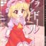 Swallowing Flandre- Touhou project hentai First Time
