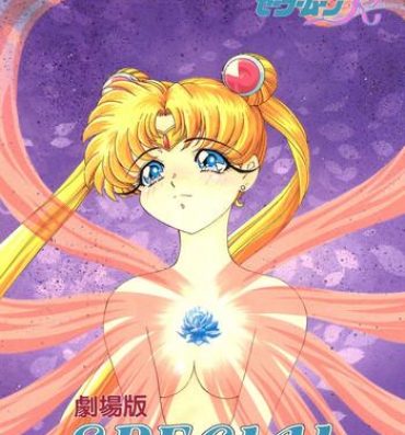 Office Fuck Gekijouban Special- Sailor moon hentai High