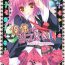 Gay Broken Hokentaiiku de Narattenai!- Shugo chara hentai High Heels