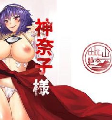 Teenxxx Kanako-sama Rankou Itasu- Touhou project hentai Gay Fucking