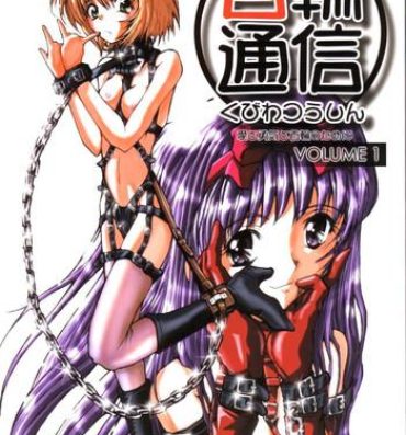 Punished KUBIWA TSUUSHIN VOLUME 1- Cardcaptor sakura hentai Stripper