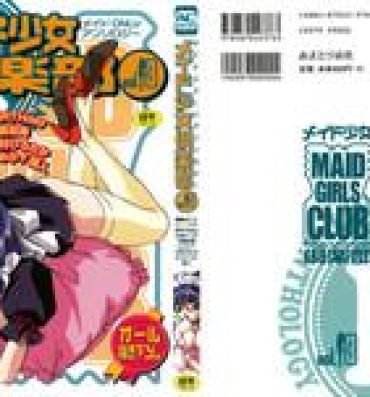Picked Up Maid Shoujo Club Vol.3 Real Amateur Porn