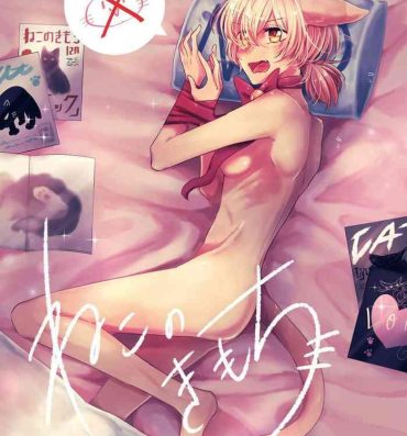 Messy Neko no Kimochi- Yagate kimi ni naru | bloom into you hentai Nasty