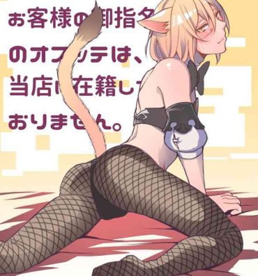 Jacking Off Oslatte ga Cosplay de Ecchi na Koto suru Manga- Final fantasy xiv hentai Gordita