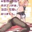 Jacking Off Oslatte ga Cosplay de Ecchi na Koto suru Manga- Final fantasy xiv hentai Gordita