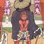 Huge Satoyama no Oni – Zenkeitan- Original hentai Ameture Porn