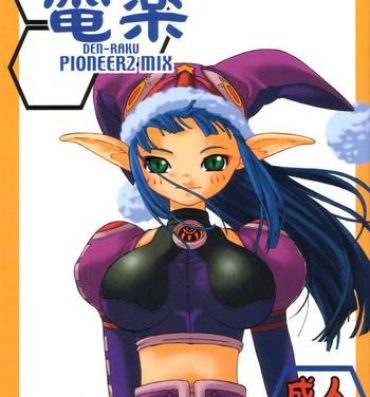Tribute Den-raku PIONEER2 MIX- Phantasy star online hentai Pussylick