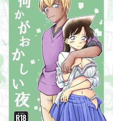 Japanese 【Detective Conan】Something’s wrong, night sample.- Detective conan | meitantei conan hentai Closeups