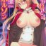 Cream Escalate Suru Hentai Nelson- Azur lane hentai Arabic