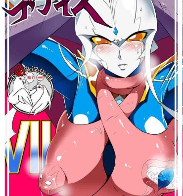 Cumswallow Ginga no Megami Netise VII- Ultraman hentai Masseuse