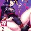 18yo Hatsujou Kyonshii ni Shiborarete- Fate grand order hentai Banging