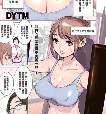 Porn Pussy Hitozuma Mesu-ka Training Show