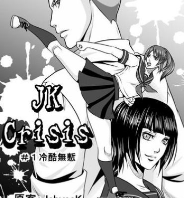 Strip JK Crisis #1_ Cold and Cruel + JK Crisis #2_ Athna Cop
