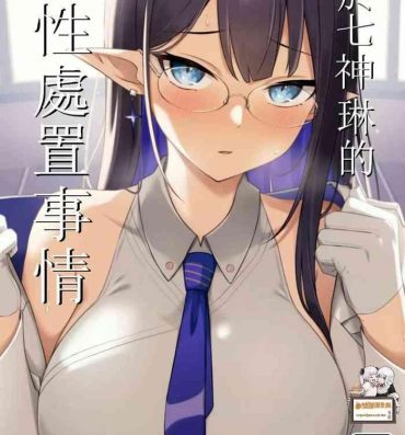 Sucking Cocks Nanakami Rin no Seishori Jijou | 關於七神琳的性處置事情- Blue archive hentai Gayporn