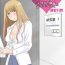Furry [Narinatsu Machi] Yorinuki Lucky Sukebe ~Yarisugi Jizou no Omotenashi~ 8 Sex Massage