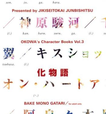 Submission OKOWA's Character Books Vol.3- Bakemonogatari hentai Freckles
