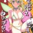 Step Brother Ore no Imouto ga Leafa de Kyonyuu na Wake ga Nai | There's No Way My Little Sister Could Have Such Giant Breasts- Sword art online hentai Rabuda