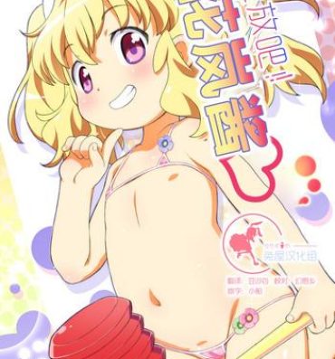 Clothed Sex Sakihokore! Karan-chan- Aquarion logos hentai Webcamshow