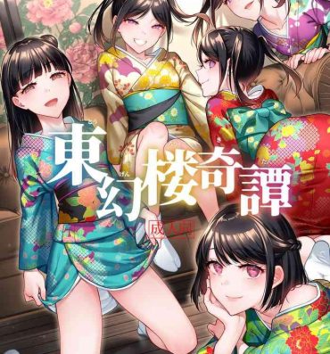 Game Tougenrou Kitan- Original hentai Girl Sucking Dick