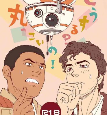 Francaise What do we do? BB-8!- Star wars hentai Curvy