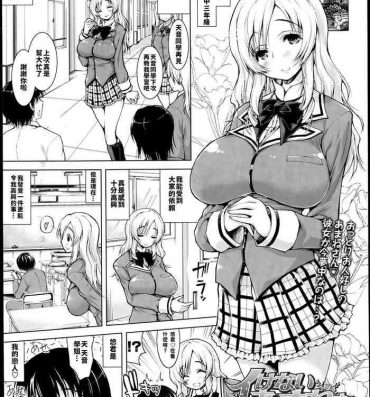 Usa [Yameta Takashi] Ikenai Amane-san   The Naughty Amane-san (COMIC Tenma 2013-06) [Chinese] [巨乳星人個人漢化] Gay Physicalexamination