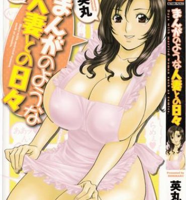 Tugging [Hidemaru] Life with Married Women Just Like a Manga 1 – Ch. 1-9 [English] {Tadanohito} Hardsex