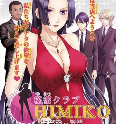 Oral Sex Porn Himitsu Club Himiko – Inwai Kan no Joou ch.3 Dildo