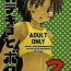 Teen Hoshizaki Ryu (Shouwa Prizm) – Katekyo to Boku 2 Teenager