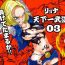Free Hardcore Ryona Budokai 3 – Android 18 vs Trunks- Dragon ball z hentai Forbidden