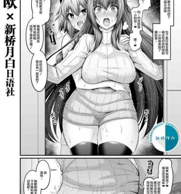 Gay Dudes Scathach, Astolfo to Issho ni Training- Fate grand order hentai Anal Sex