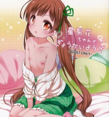 Cum Serika-chan no Gyoukaiyougo- The idolmaster hentai Natural Tits