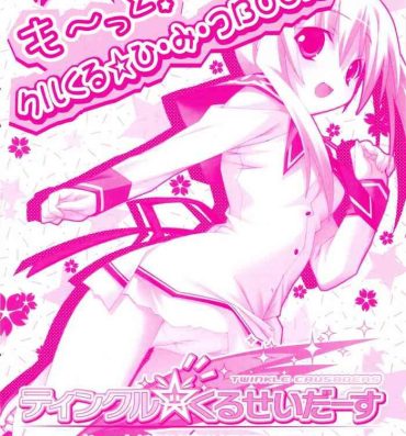 Free Amateur Porn Twinkle☆Crusaders Kurukuru Most Secret Booklet- Twinkle crusaders hentai Skinny