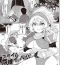 Gay Averagedick [ごてん] スライム危機イッパツ! (異世快楽天 Vol.6) 中文翻譯 Love