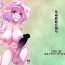 Trans (C100 [Kakumei Seifu Kouhoushitsu (Various)] Yumemi Riamu Futanari Enjou Haishin (THE IDOLM@STER)- The idolmaster hentai Cutie