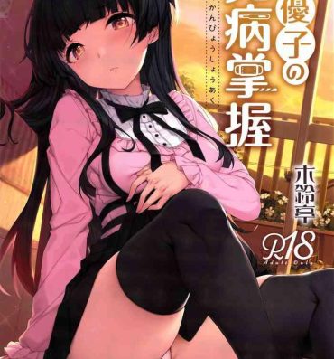Sologirl Fuyuko no Kanbyou Shouaku- The idolmaster hentai Gay Pissing