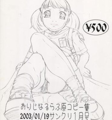 Voyeur Original Rough Gen Copy Shuu 2003/01/19 Sankuri January-gou Bokep