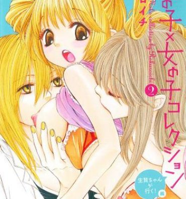 Couple [Rokuroichi] Girl X Girl Collection Vol. 2 – Ch1-2 [ENG][XCX Scans] Hardsex