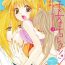 Couple [Rokuroichi] Girl X Girl Collection Vol. 2 – Ch1-2 [ENG][XCX Scans] Hardsex