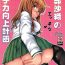 Salope Takebe Saori no Ecchi na Joshiryoku Koujou Keikaku- Girls und panzer hentai Publico