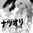 Rough Fucking (C90) [Tamago no Kara (Shiroo)] -Operation Summer Fold Booklet- [English] [B.E.C. Scans] Gay Anal