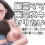 Free Fuck Yuurei Mama ga Yuurei Skill de Yaritai Houdai. 1- Original hentai Love