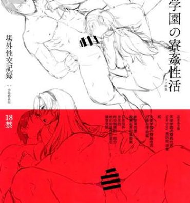 Gay Pornstar Amatsuka Gakuen no Ryoukan Seikatsu Jougai Seikou Kiroku file05-06- Original hentai Stepmom