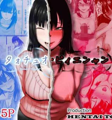 Girl Sucking Dick タォチュオ・ビィエンャン- Original hentai Nasty