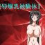 Fantasy Massage Ryoujoku Bakunyuu Hikentai 1- Original hentai Tight Pussy Fucked